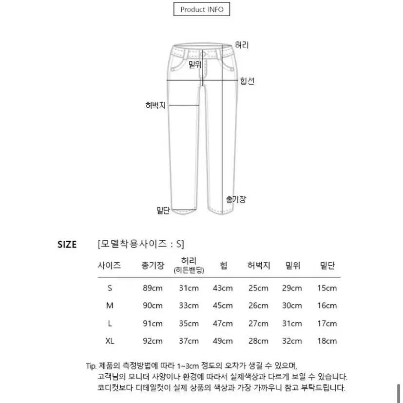 세미일자 코튼팬츠 (아이보리)