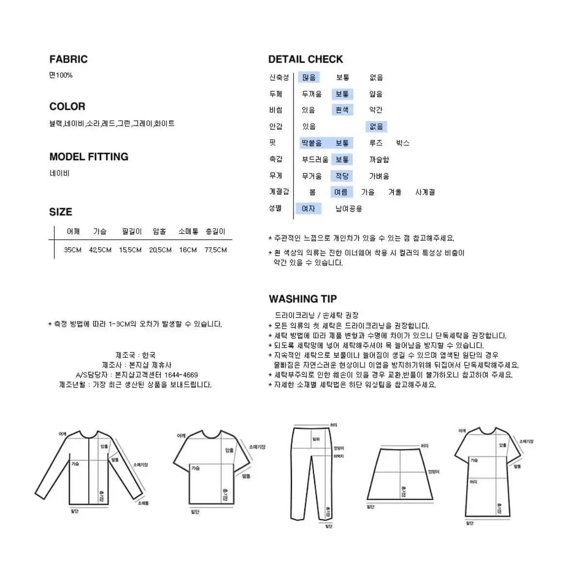 카라 끈 미니 원피스