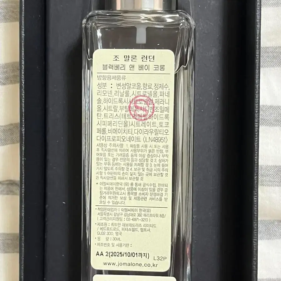 (새상품) 조말론 향수 30ml