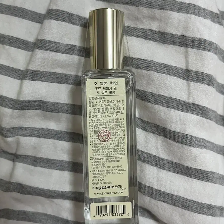 (새상품) 조말론 향수 30ml