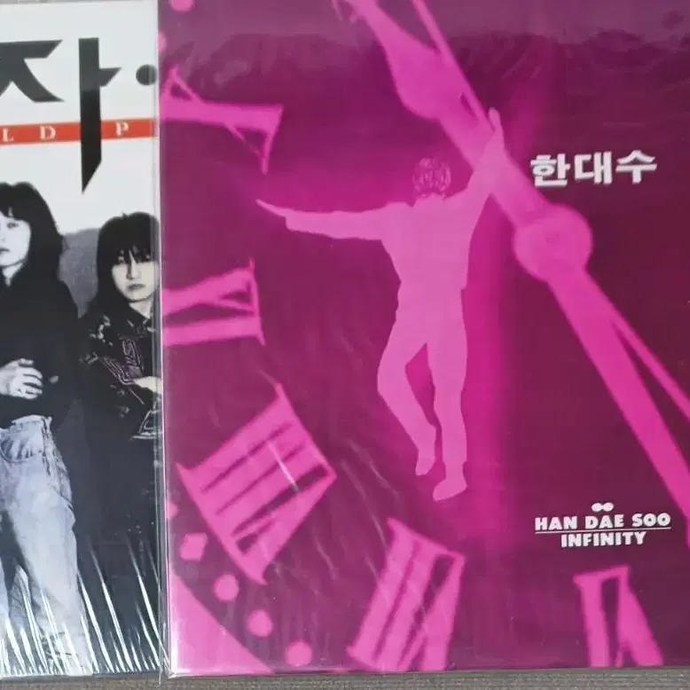 한대수 무한대 신대철 자유 미개봉 2LP 일괄