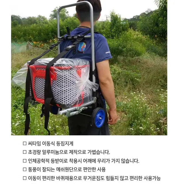 접이식 이동형 낚시 캠핑 등짐지게(초경량 알루미늄)