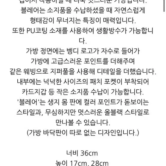 벵디 캔버스 숄더백 블레어 하늘