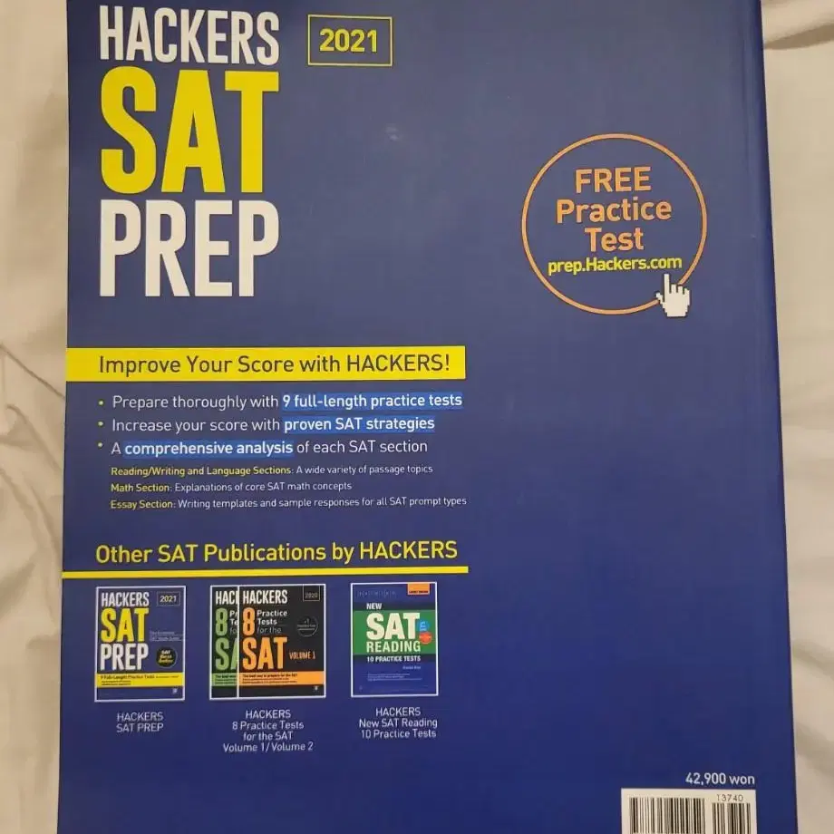 해커스 SAT Prep (2021) 교재