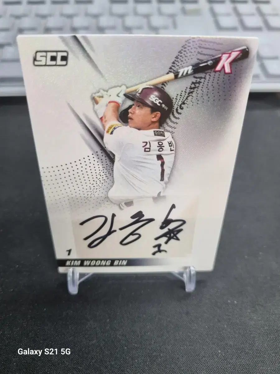 22scc Golden Premium Kiwoom Heroes Kim Woong-bin's autographed baseball kard