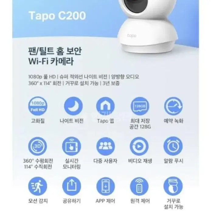 티피링크 Tapo C200 200