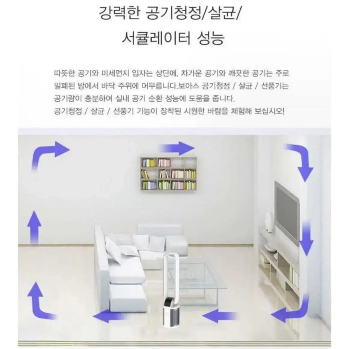 (새상품 무료배송) 보아스 UV 살균 공기청정기