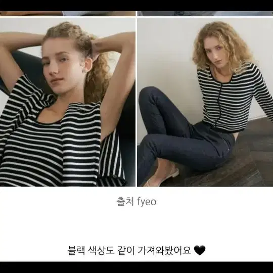 새상품) 포유온 fyeo  단가라 나시 가디건 set