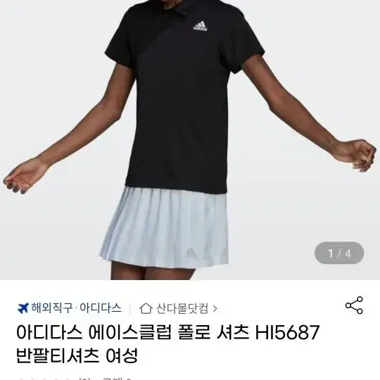 새제품 아디다스 여성 에이스 클럽 폴로 카라티 hi5687