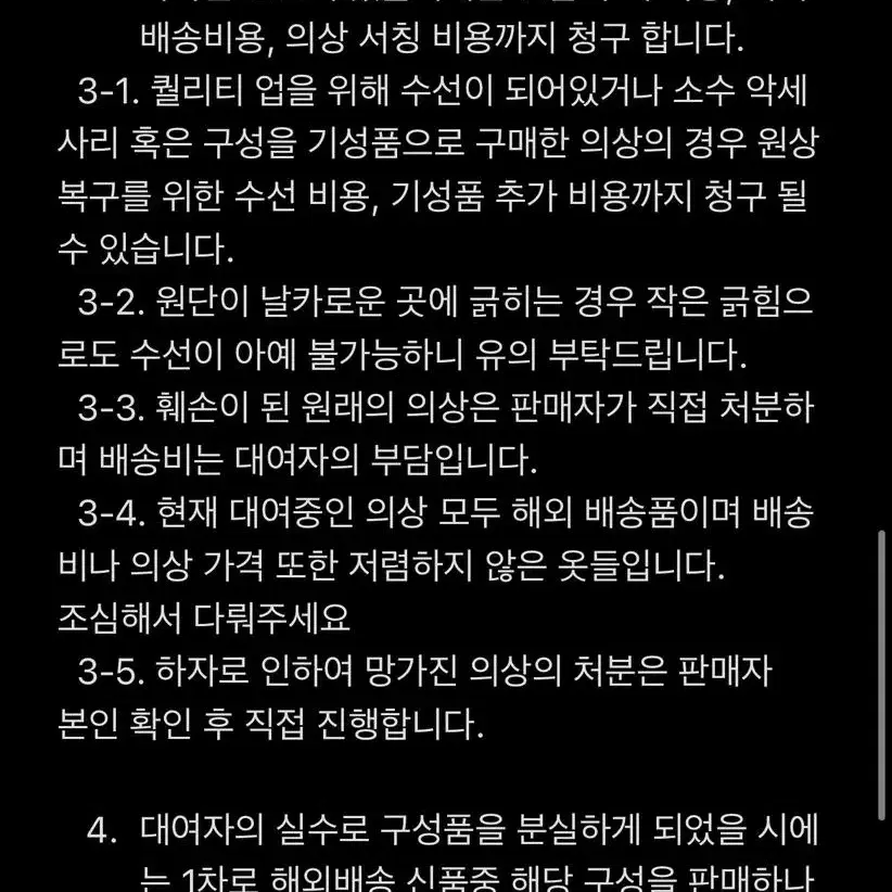 [보증금 없는 코스프레 대여] 니지산지- 쿠즈하 사냐 ts 지뢰계 양산형