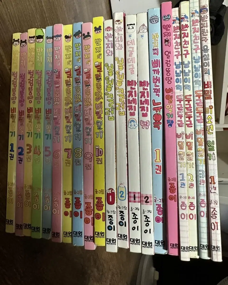 반지의 얼렁뚱땅 비밀일기