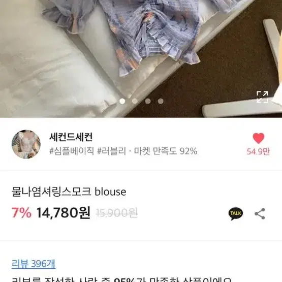 물나염 셔링 스모크 오프숄더 블라우스