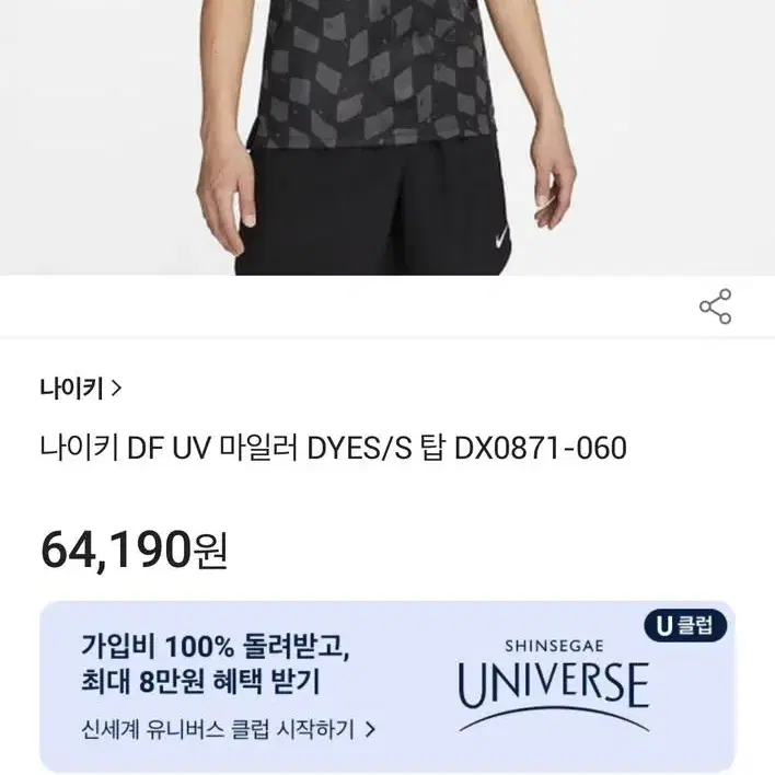 (새상품)나이키 DF UV 마일러 DYES/S 반팔티셔츠 m