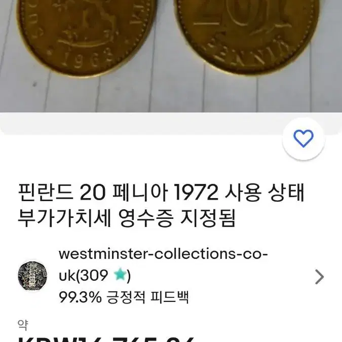 필란드 1986년 주화 미사용 민트셋트 오리지널 코인 판매합니다