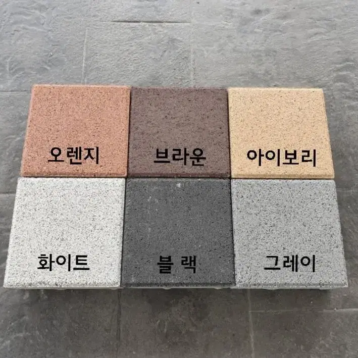 보도블럭 팔아요~~~