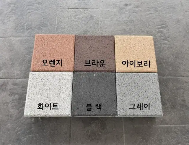 보도블럭 팔아요~~~