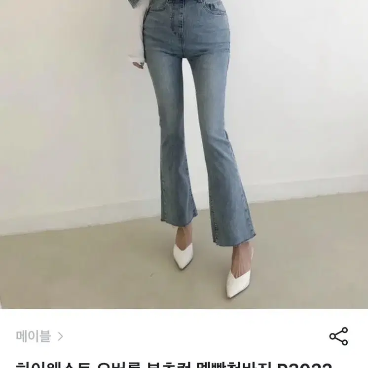 연청부츠컷멜빵바지