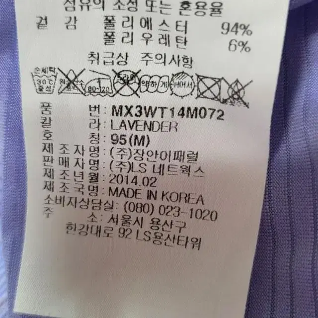 몽벨uv차단 상의