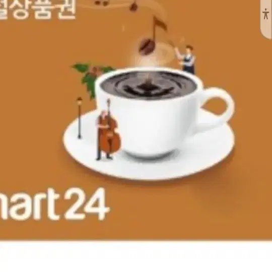 이마트24 만원권 팝니다