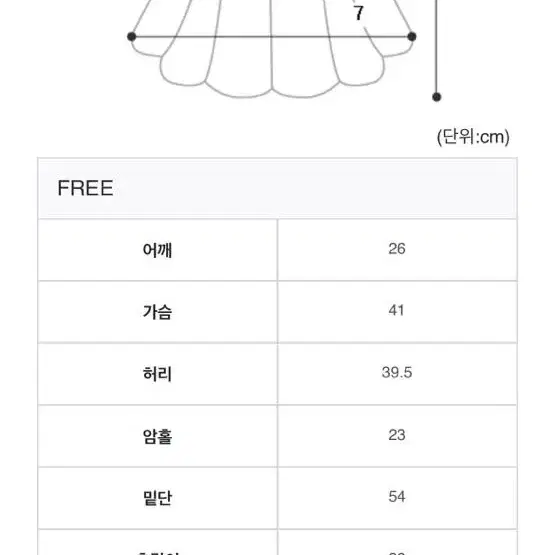 유리에 원피스