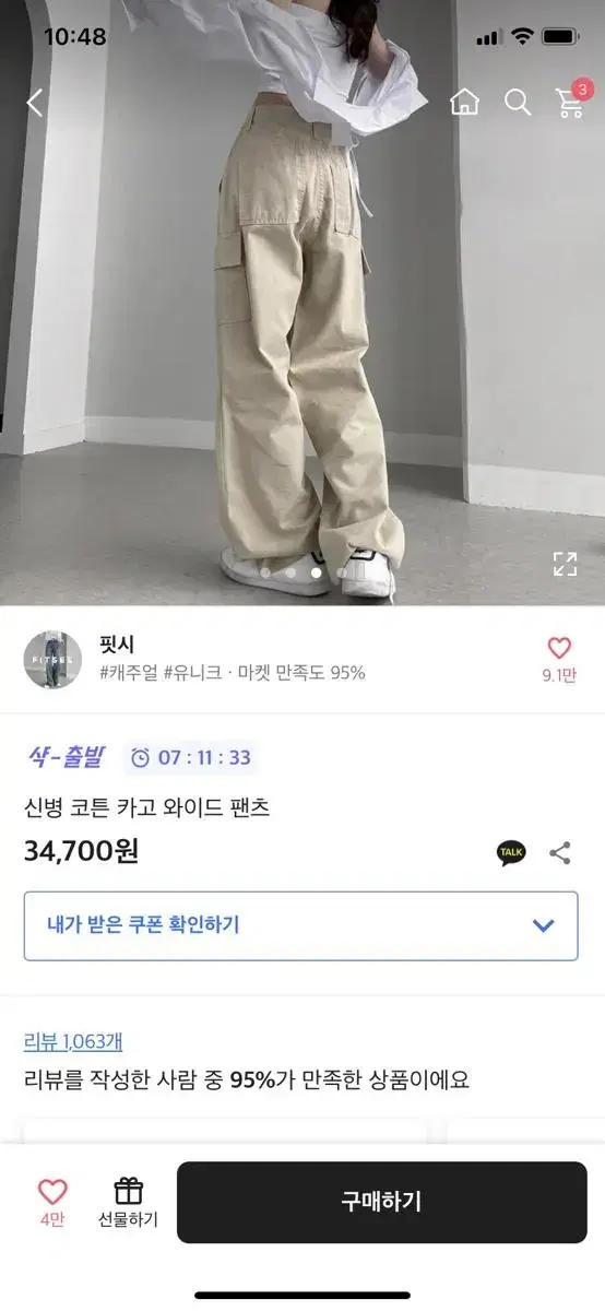 에이블리 핏시 신병 코튼 카고 와이드 팬츠