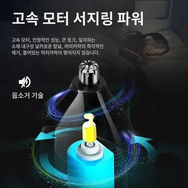 새상품 전동 충전식 이발기 바리깡 콧털 제거기