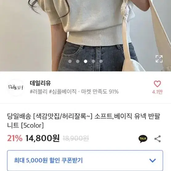 에이블리 반팔 니트 베이지