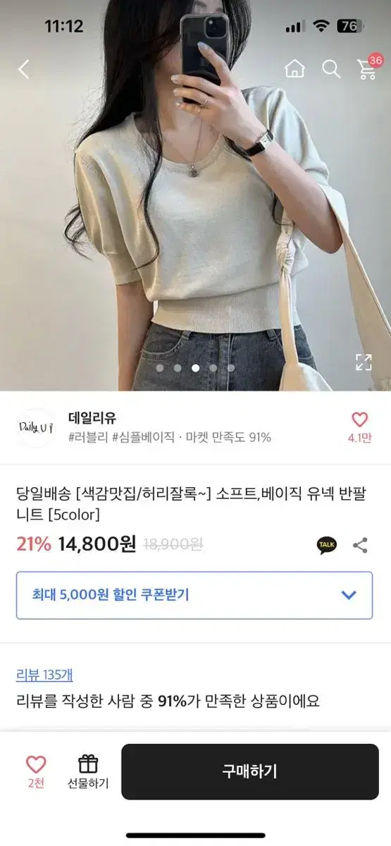 에이블리 반팔 니트 베이지