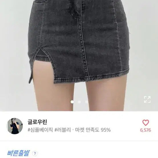 에이블리 워싱 절개 데님 h라인 스커트 청치마