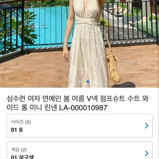 여신 레이스 점프수트