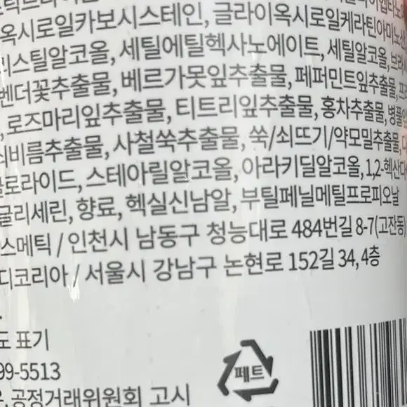 정가 35만원 에이르보 리페어 트린트먼트 브라질리언 케라틴 크리닉 매직