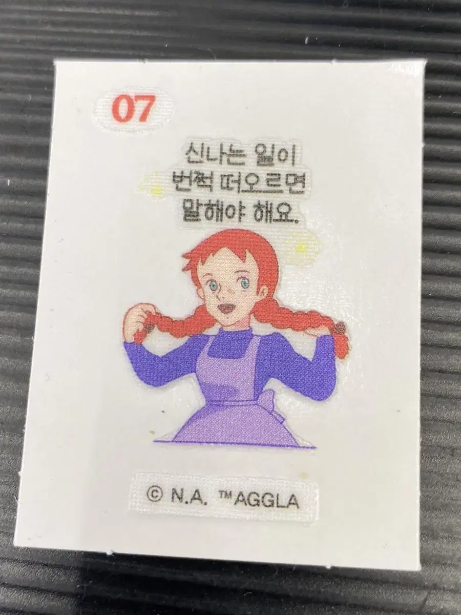 빨간머리 앤 띠부씰