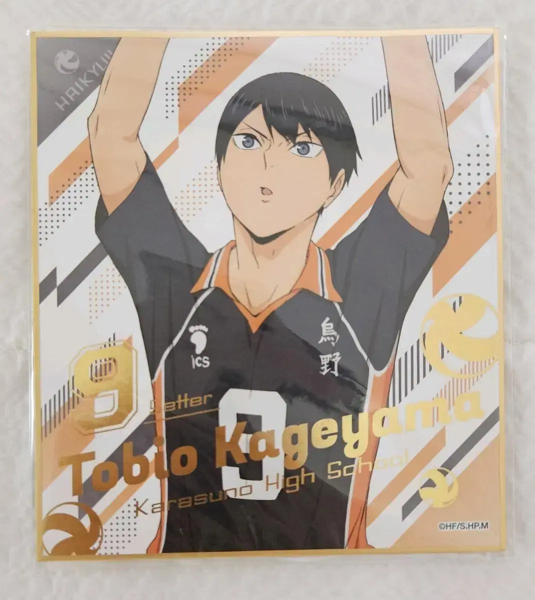 Haikyuu Kageyama Colored Paper for Sale