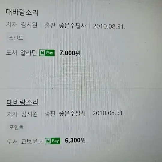 시원 김정희 묵란도