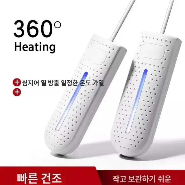 새상품 신발uv건조기 살균기