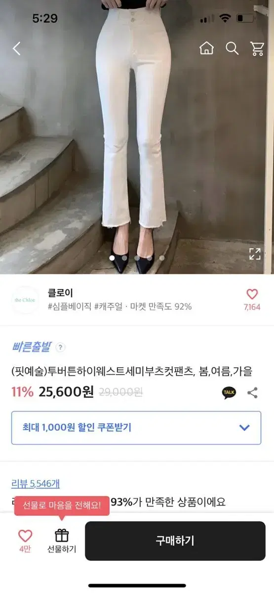 하이웨스트세미컷팬츠