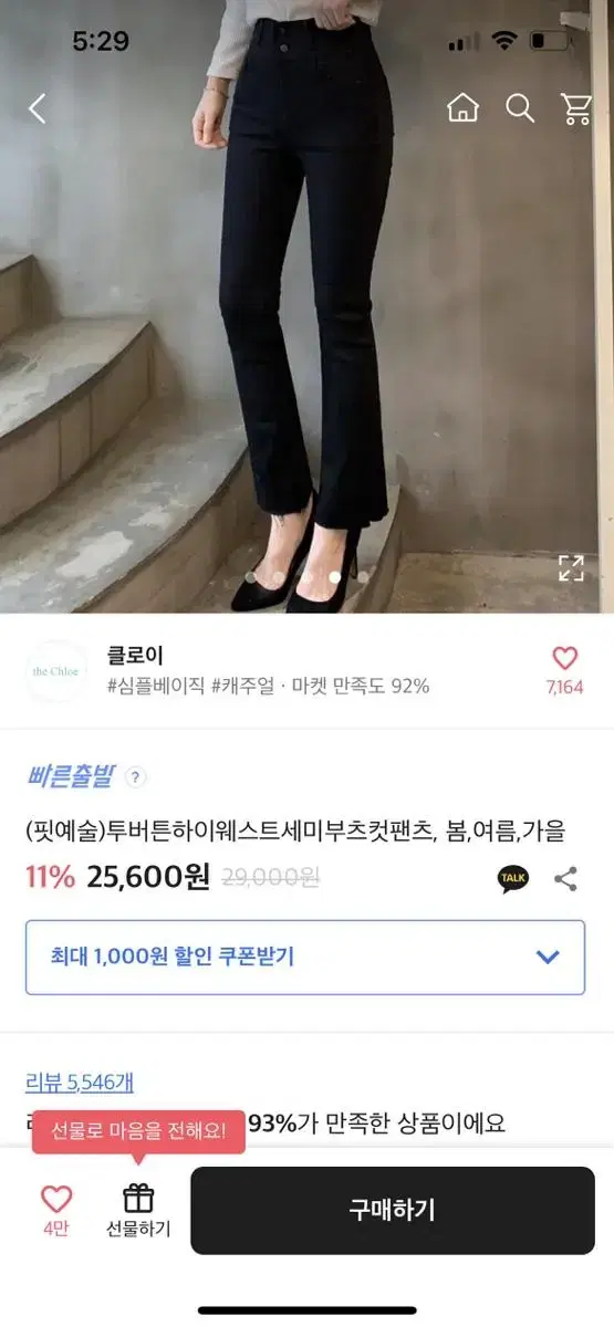 하이웨스트세미컷팬츠