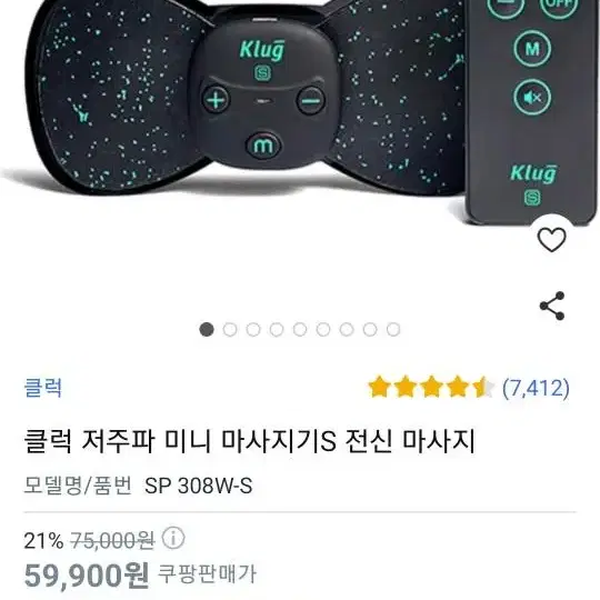 클럭 마사기지