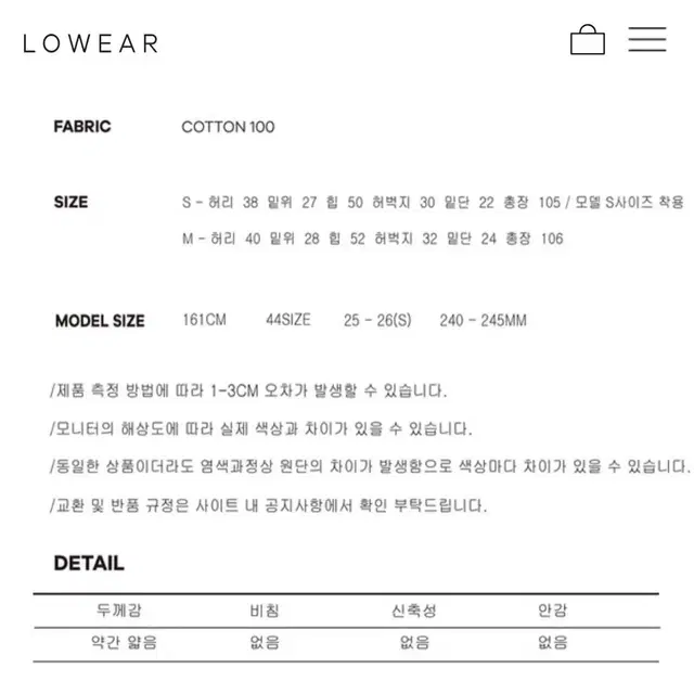 로웨어 lowear 카고팬츠 M