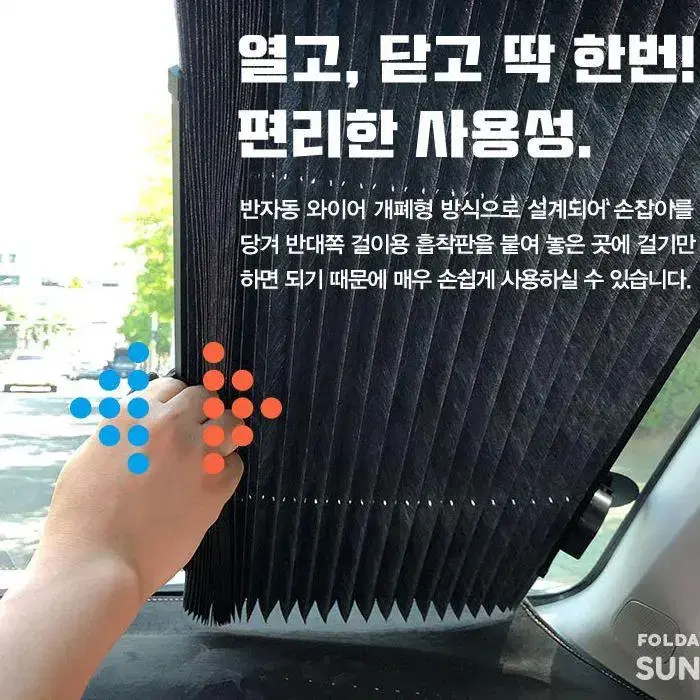 자동차 햇빛가리개 앞유리 블라인드 가림막 썬쉐이드 접이식 70cm