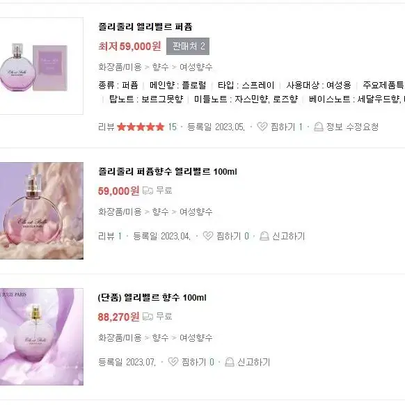 졸리줄리 엘리벨르 퍼퓸 향수 / 빠르펭 드레브 졸리줄리 파리스 100ml