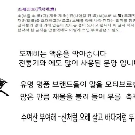 레이저  각인 행운의 악세사리