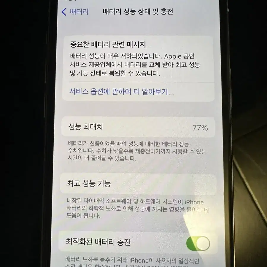 아이폰 11프로 256GB 실버