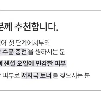 디어 클레어스 서플 프레퍼레이션 언센티드 토너 180ml