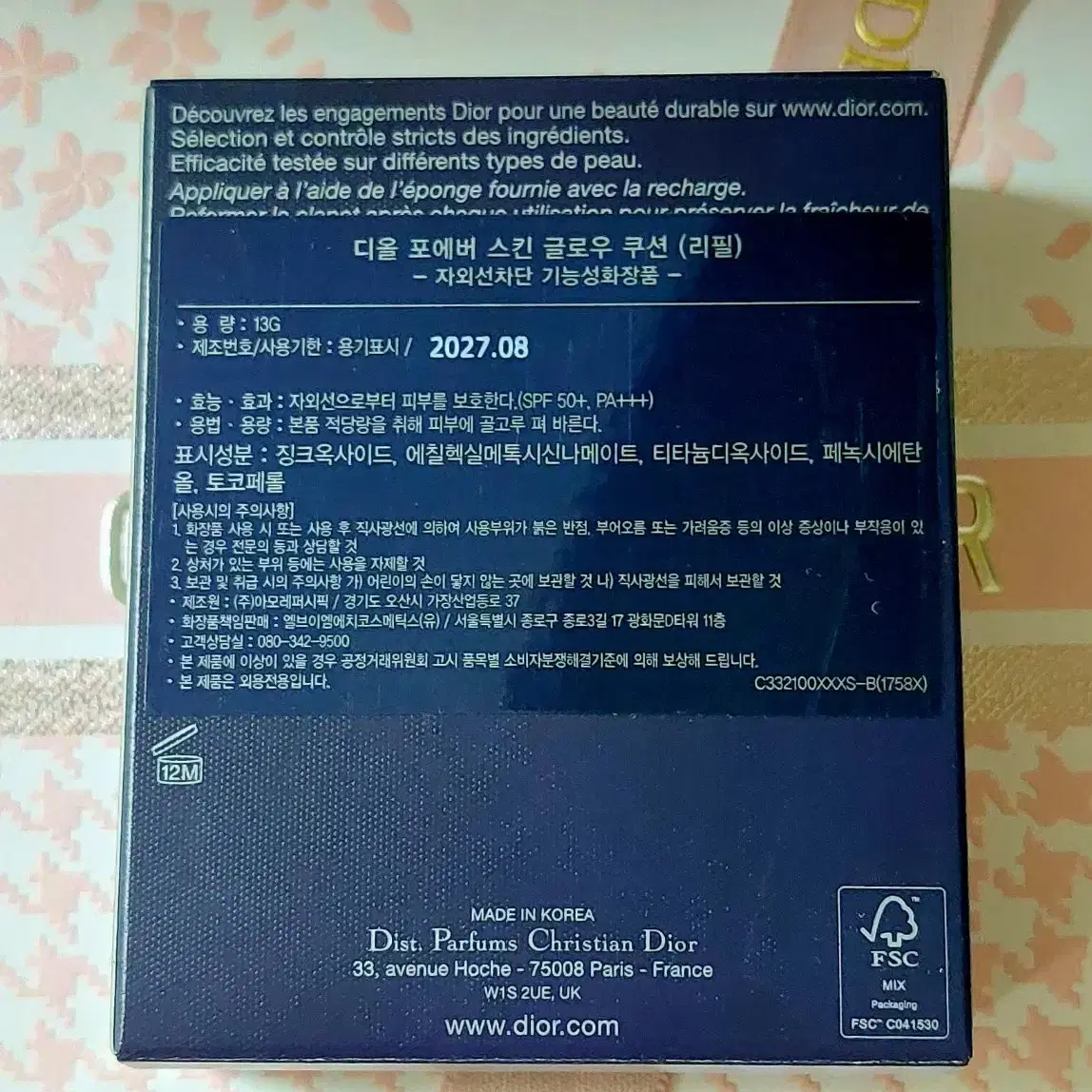 쇼핑백)선물포장)뉴 디올 까나쥬스킨글로우쿠션 +쿠션 케이스 00n