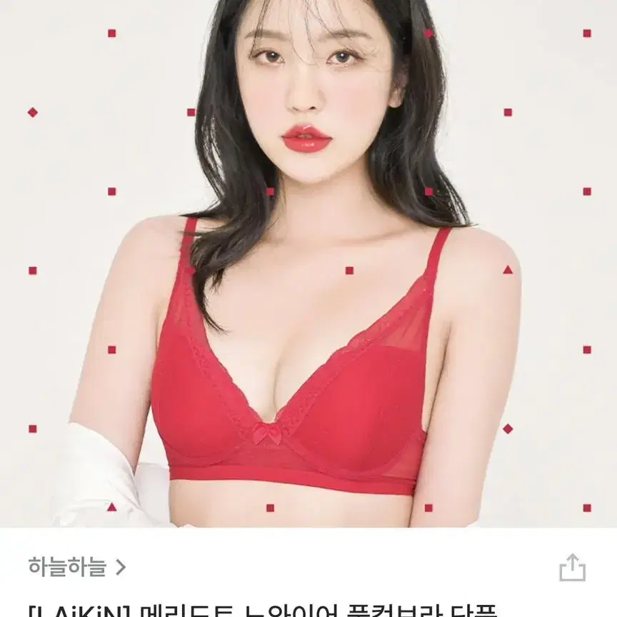 라이킨 메리도트 노와이어풀컵브라 단품 M