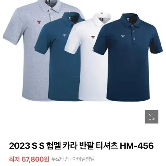 Hummel 험멜 폴로 pk 카라티 새제품 L(100)