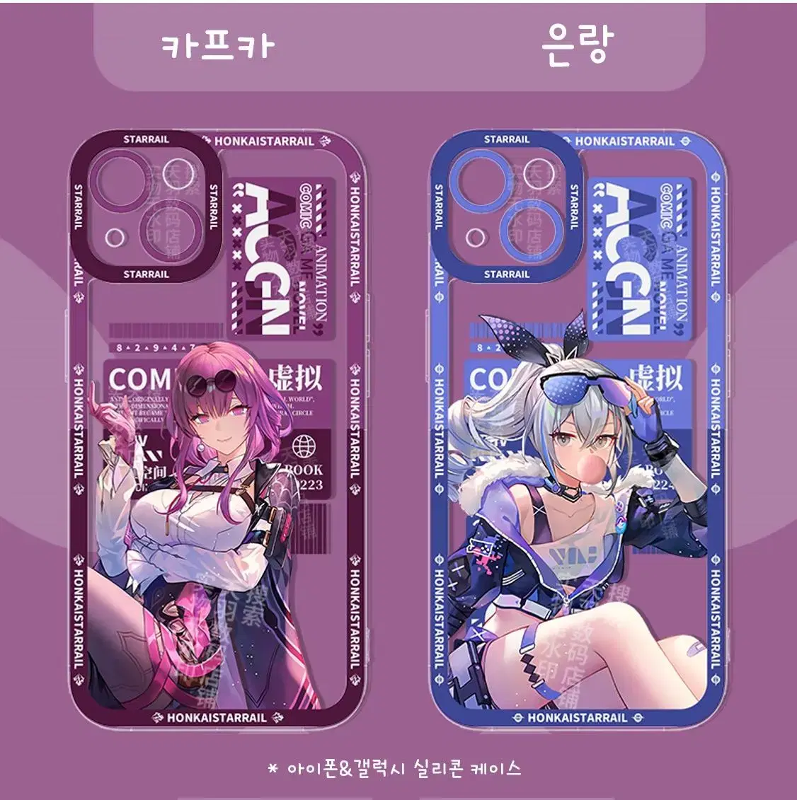 [Reserve Tool] Collapse Star Rail iPhone & Galaxy Silicone Case Kafka Eun-Rang