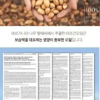 헤어 에센스 아르간오일