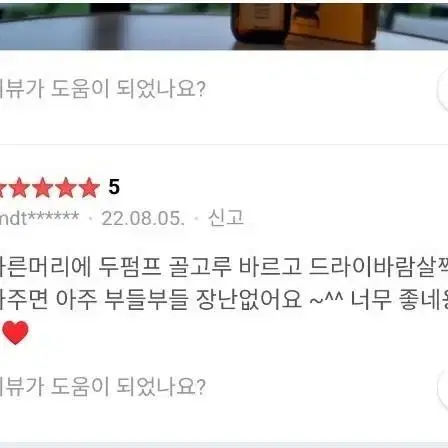 헤어 에센스 아르간오일